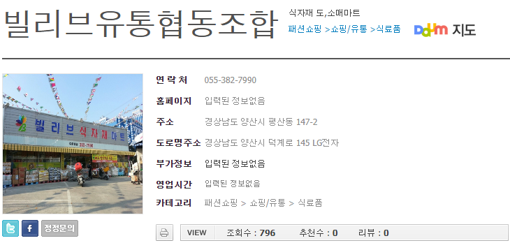 빌리브유통협동조합 이미지