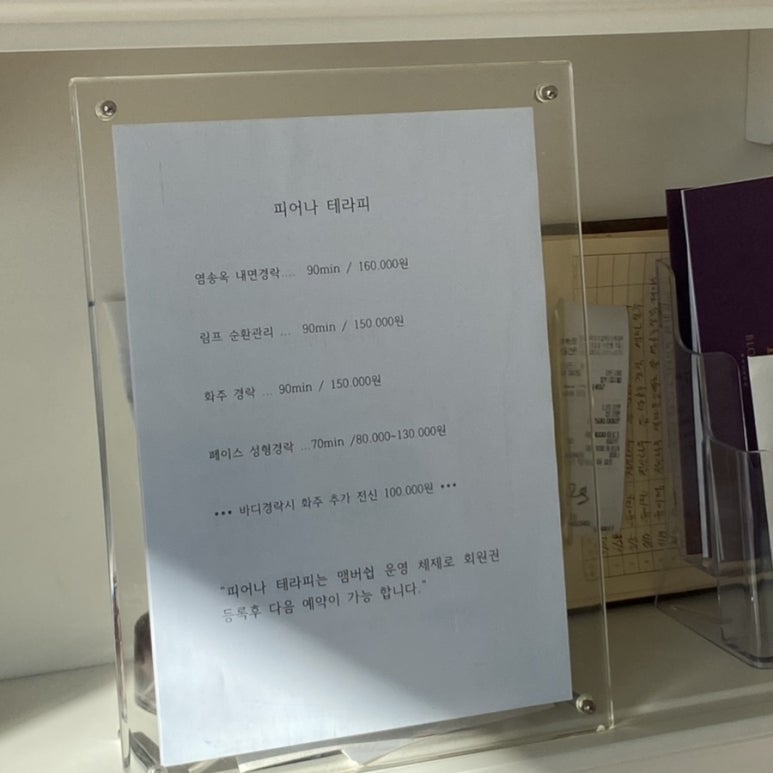 피어나테라피 이미지