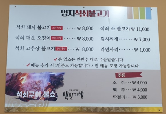 양지고추장불고기 이미지