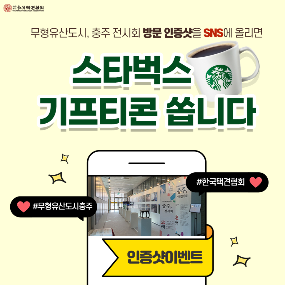 사단법인 이벤트협회 이미지