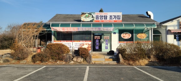 중앙탑민물 이미지