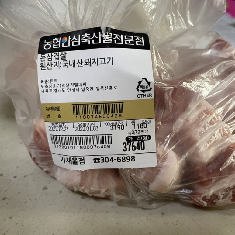 농협안심축산물전문점가재울점 이미지