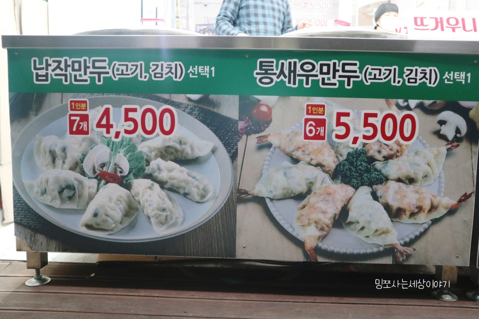 배가찐왕만두하남 이미지