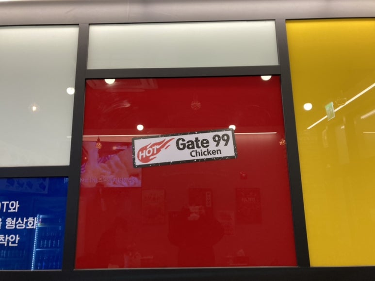 핫게이트99치킨동삭더샵점 이미지