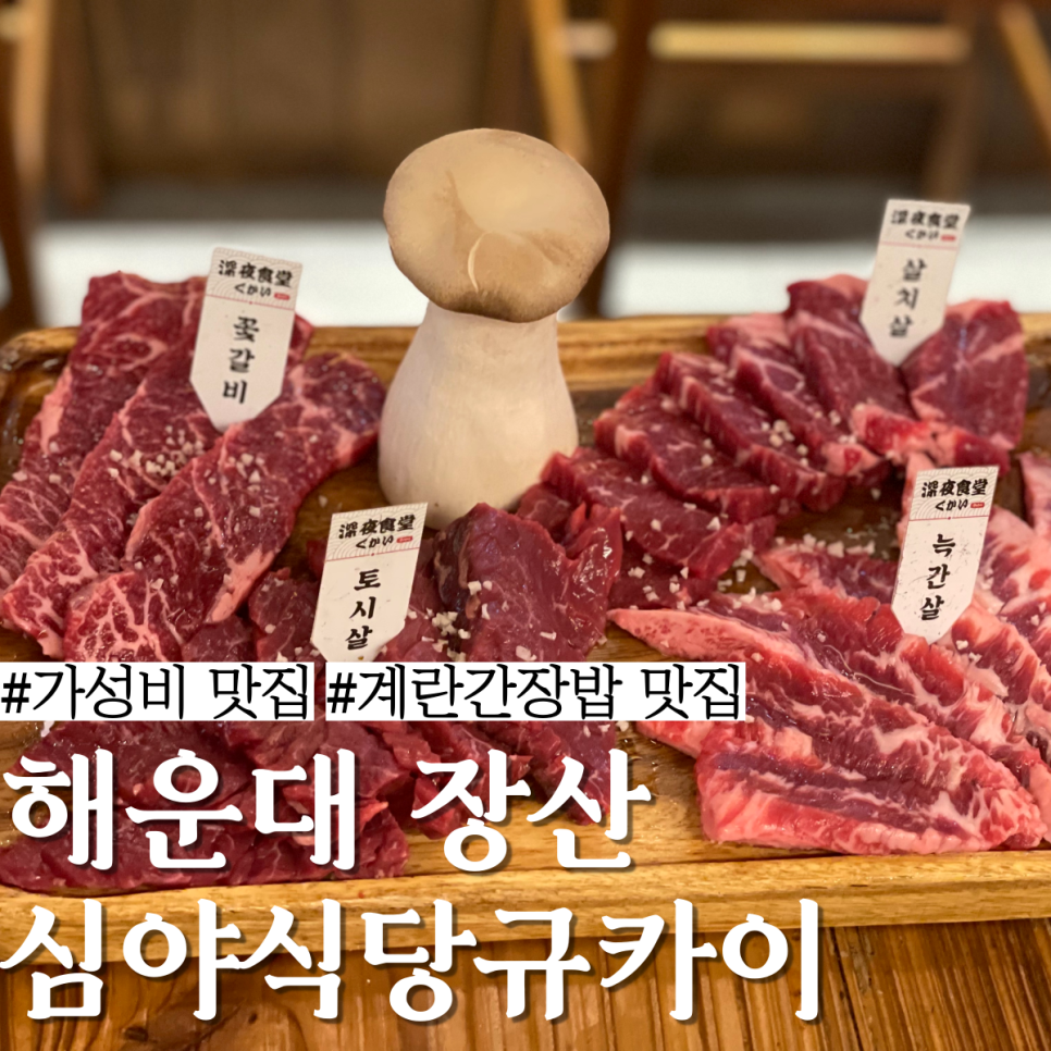 심야식당구카이 이미지