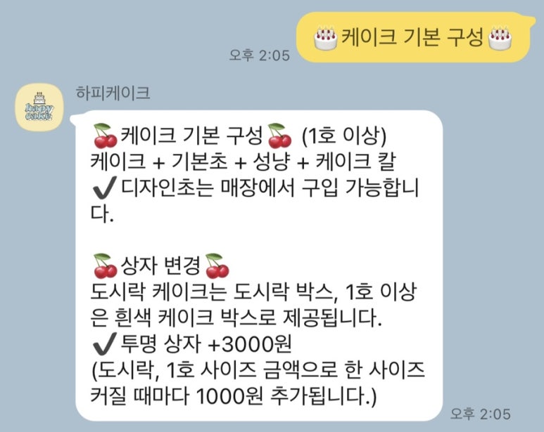 하피케이크 이미지