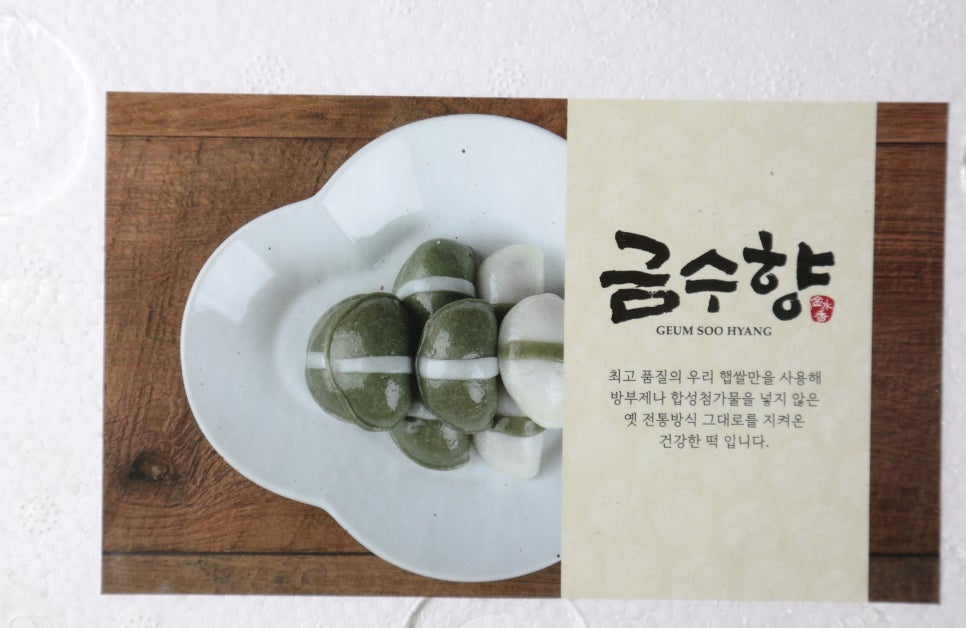 향이&떡이야기 이미지