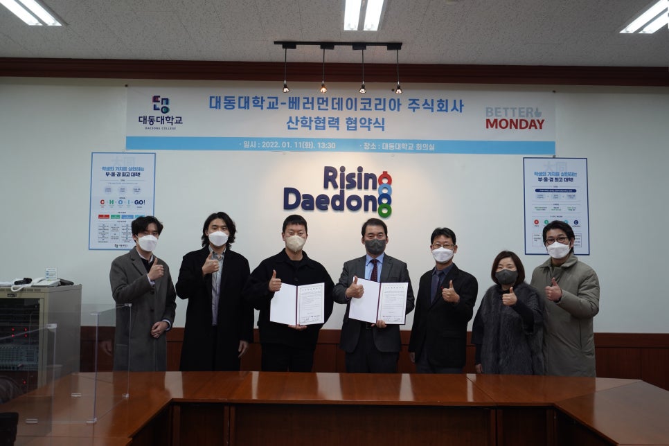 베러먼데이대동 이미지