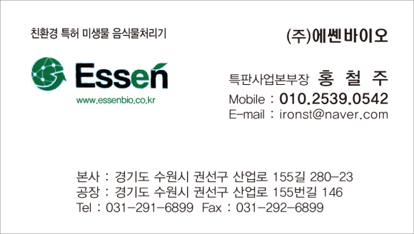 에쎈바이오 이미지