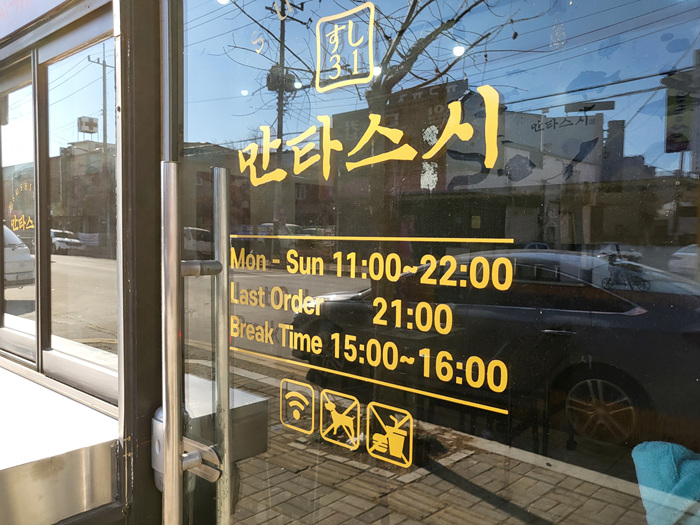 만타스시31 아산둔포점 이미지