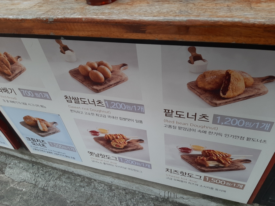 국제꿀꽈배기 이미지