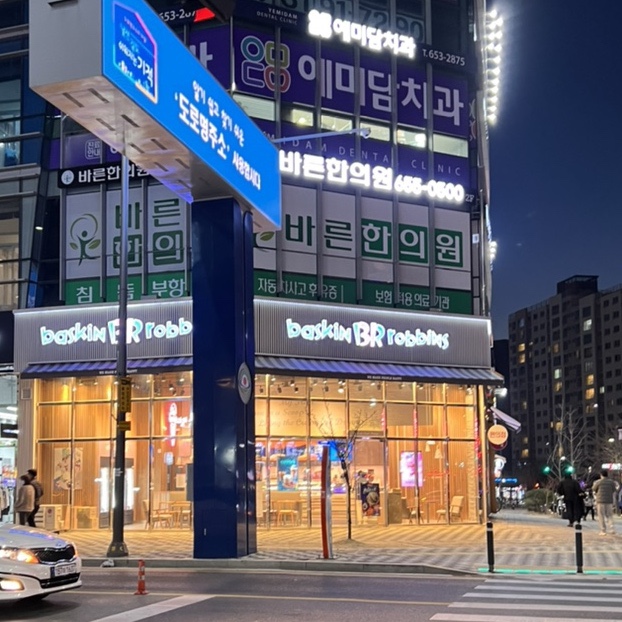 배스킨라빈스경북 이미지