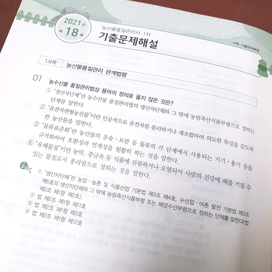 농산물SD 이미지