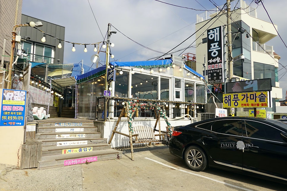 이모해물촌 이미지