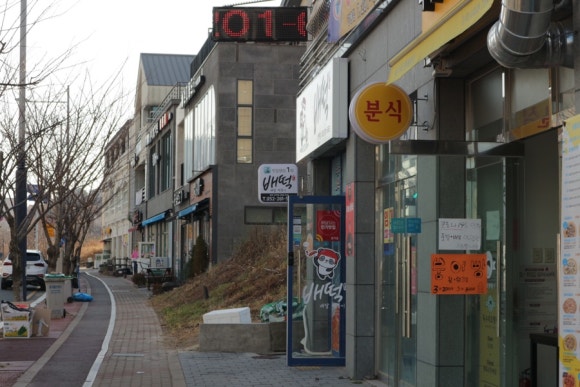 배떡산하점 이미지