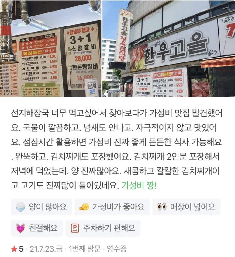 한우고을 정육점식당 이미지