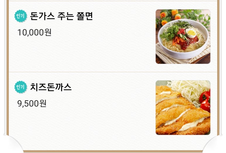 미스터뚱 이미지