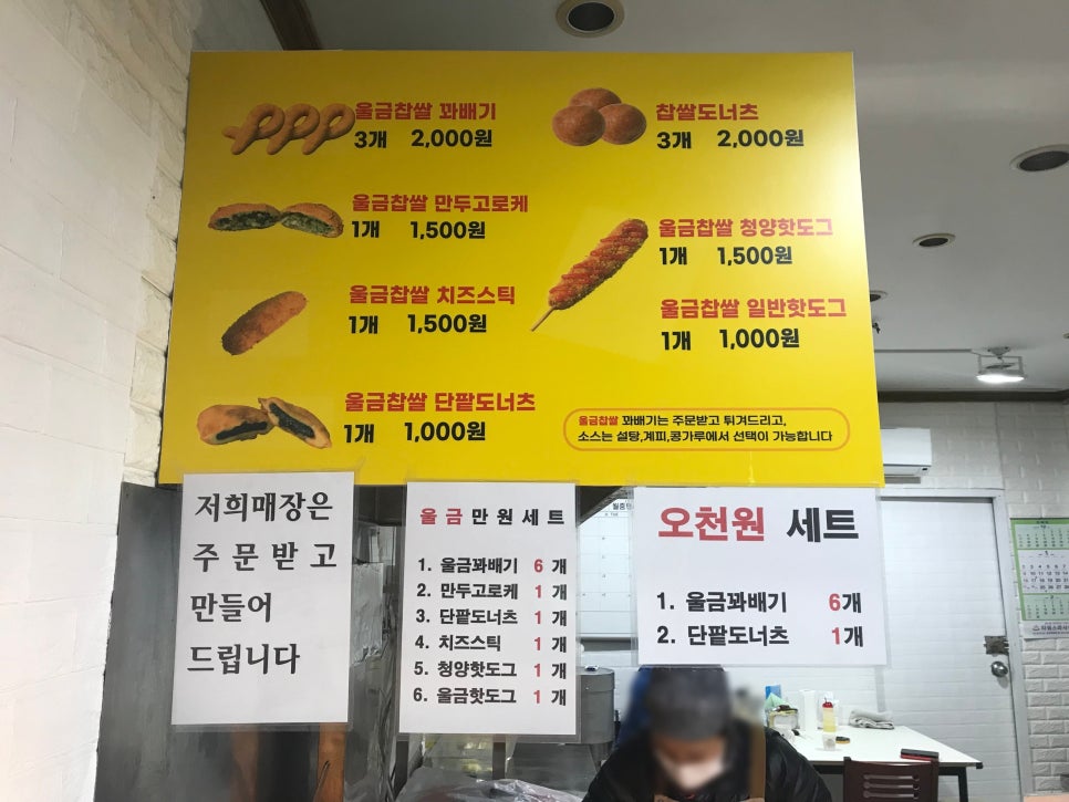 119찹쌀꽈배기 이미지