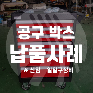 정진공업사 이미지