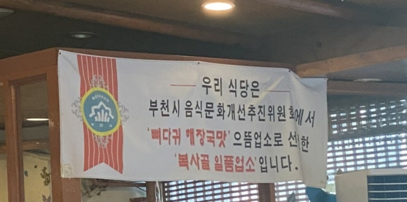 조마루뼈다귀전문점 이미지