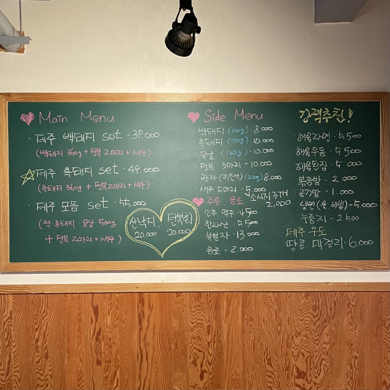 우리까만돼지 이미지