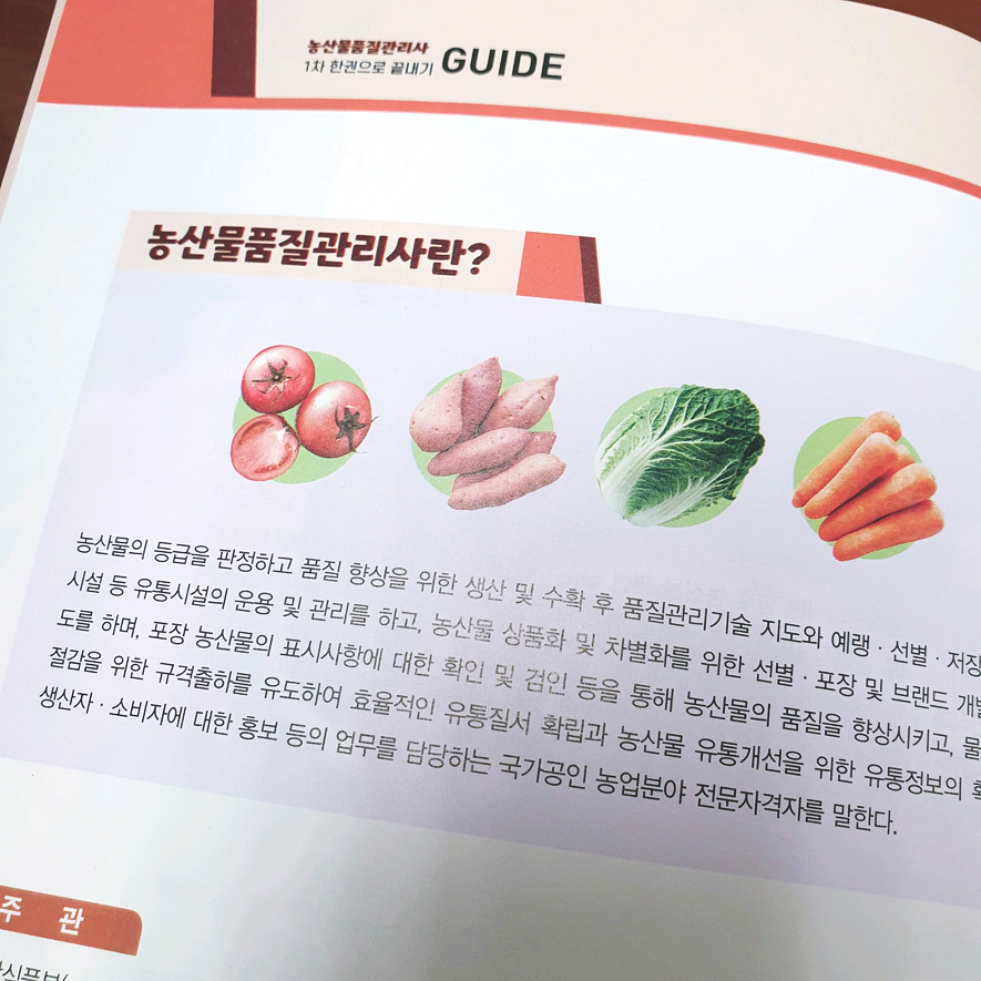 농산물SD 이미지