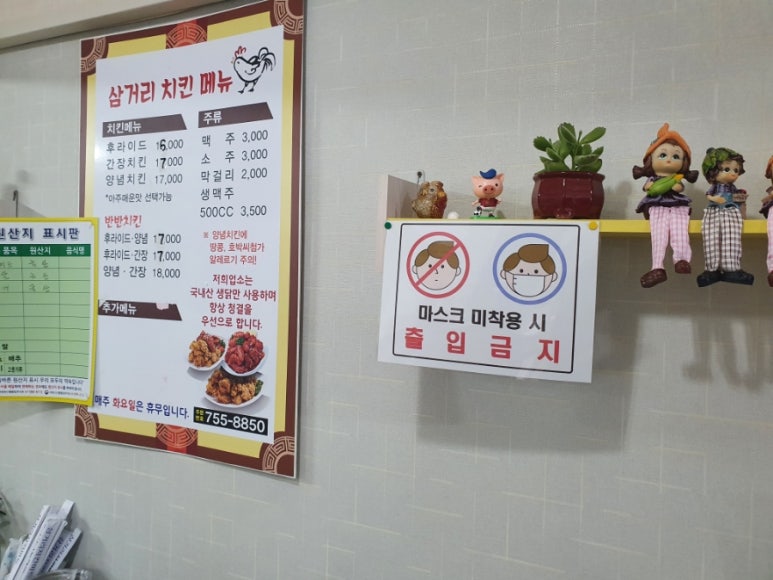 삼거리치킨마트 이미지