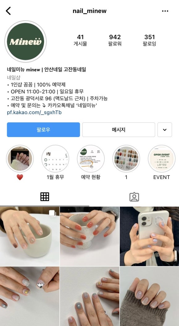 네일미뉴 이미지