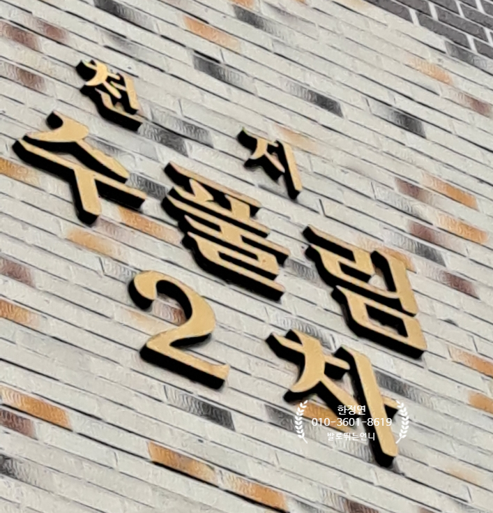 옥과농협하나로마트 이미지