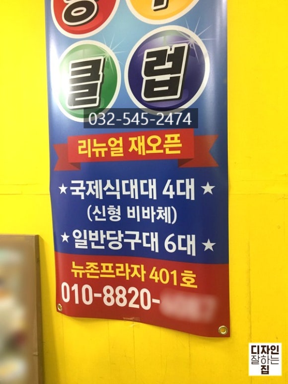당구클럽ESPN 이미지