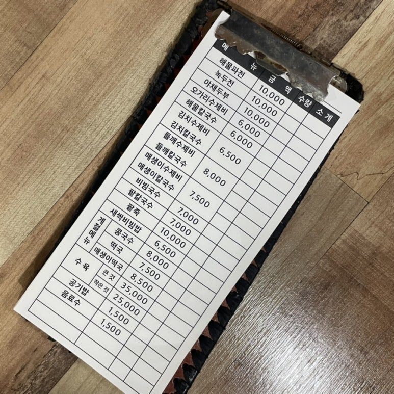 창원칼국수 이미지