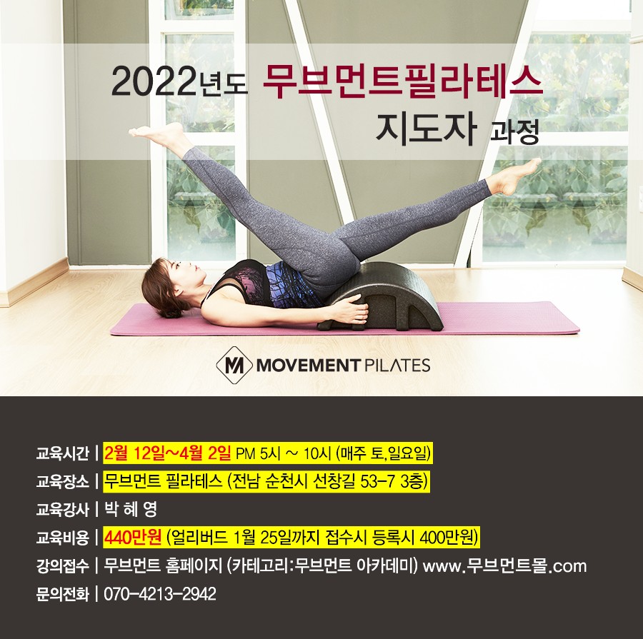 주식회사무브먼트 이미지