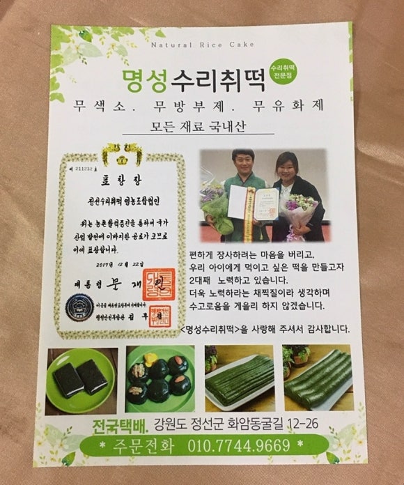 예천떡방앗간 이미지