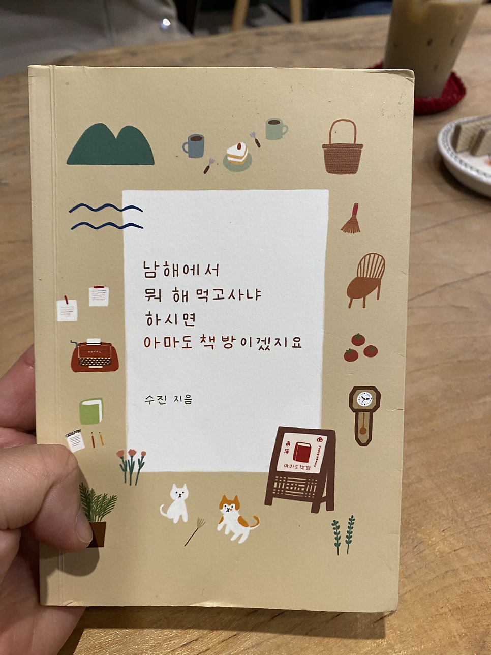 딸기네공방 이미지