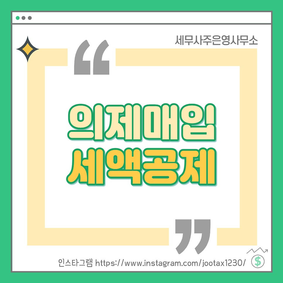 세무사주은영사무소 이미지