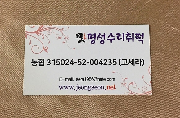 명성떡방앗간 이미지