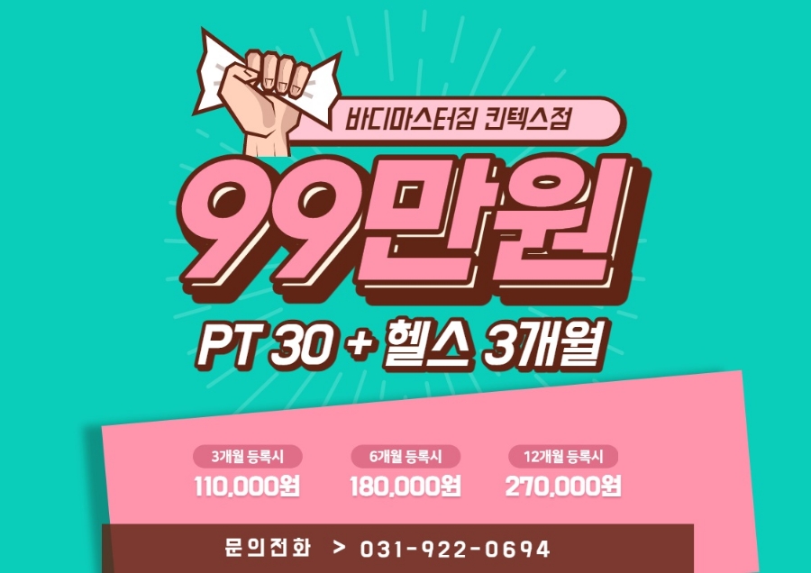 바디마스터짐 이미지