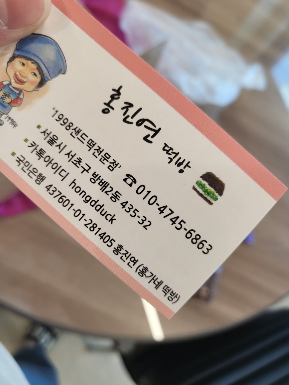 홍가네떡방 이미지