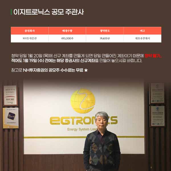 (주)이지트로닉스 이미지