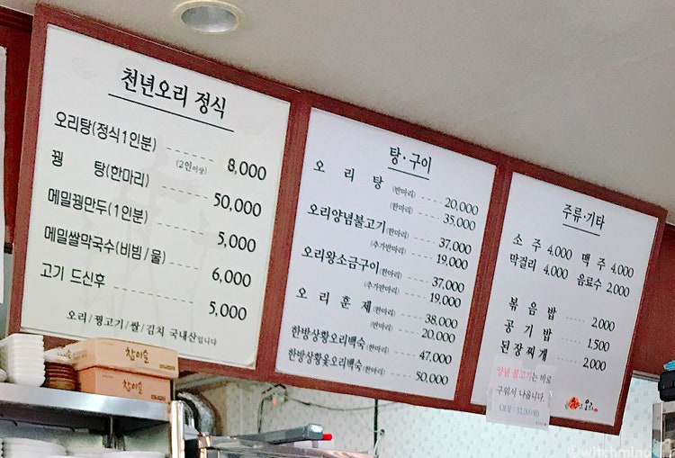 천년오리 이미지