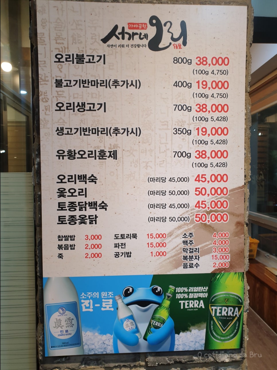 서가네생고기 이미지