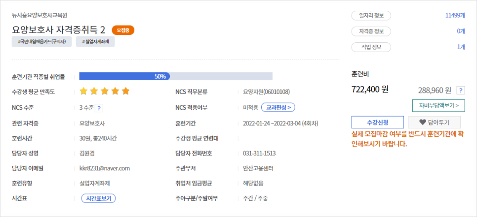 뉴시흥요양보호사교육원 이미지
