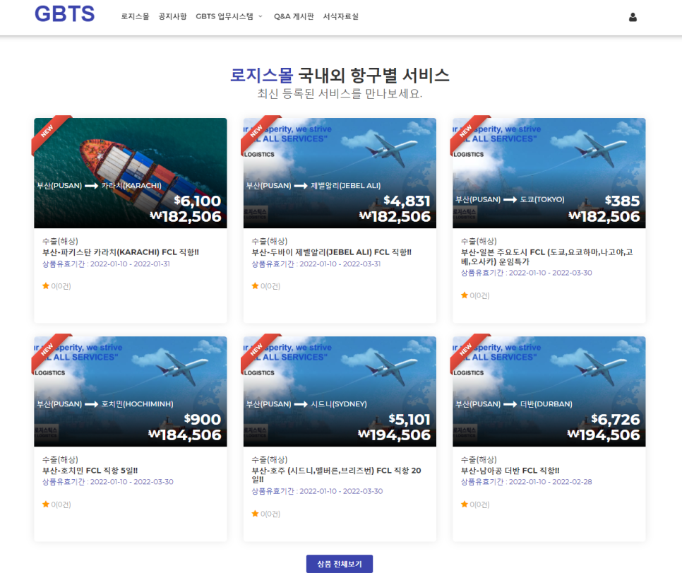 로지스몰 이미지