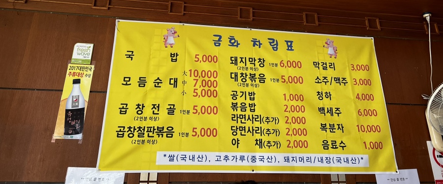 금화순대 이미지