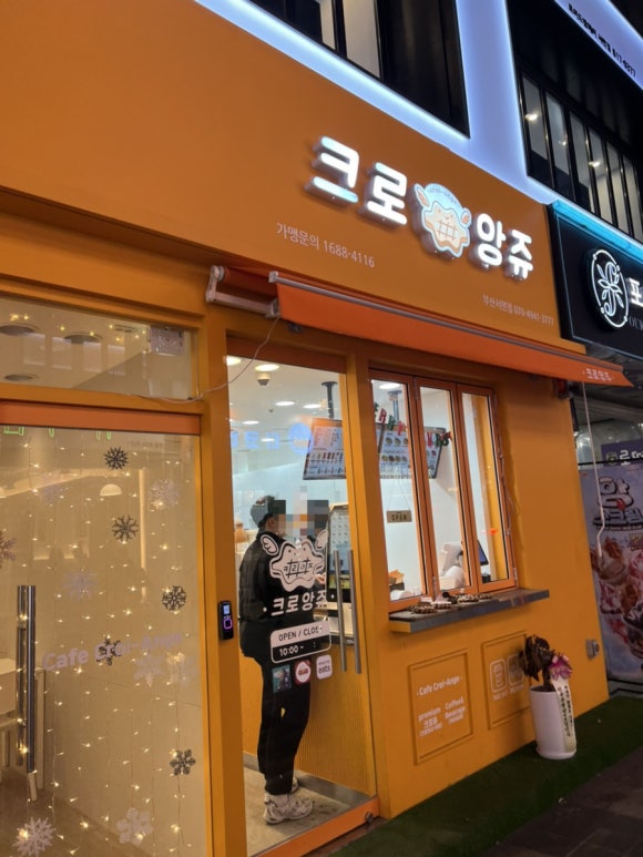 크로앙쥬부산 이미지
