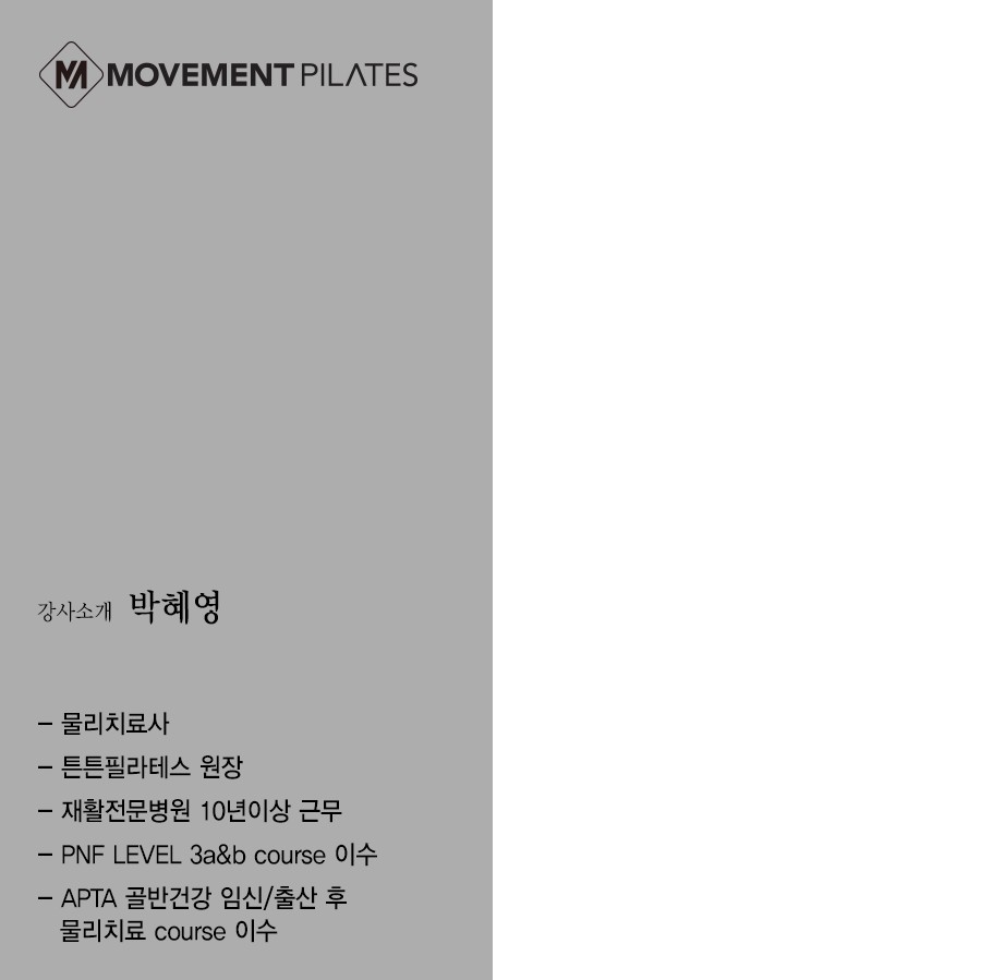 주식회사무브먼트 이미지