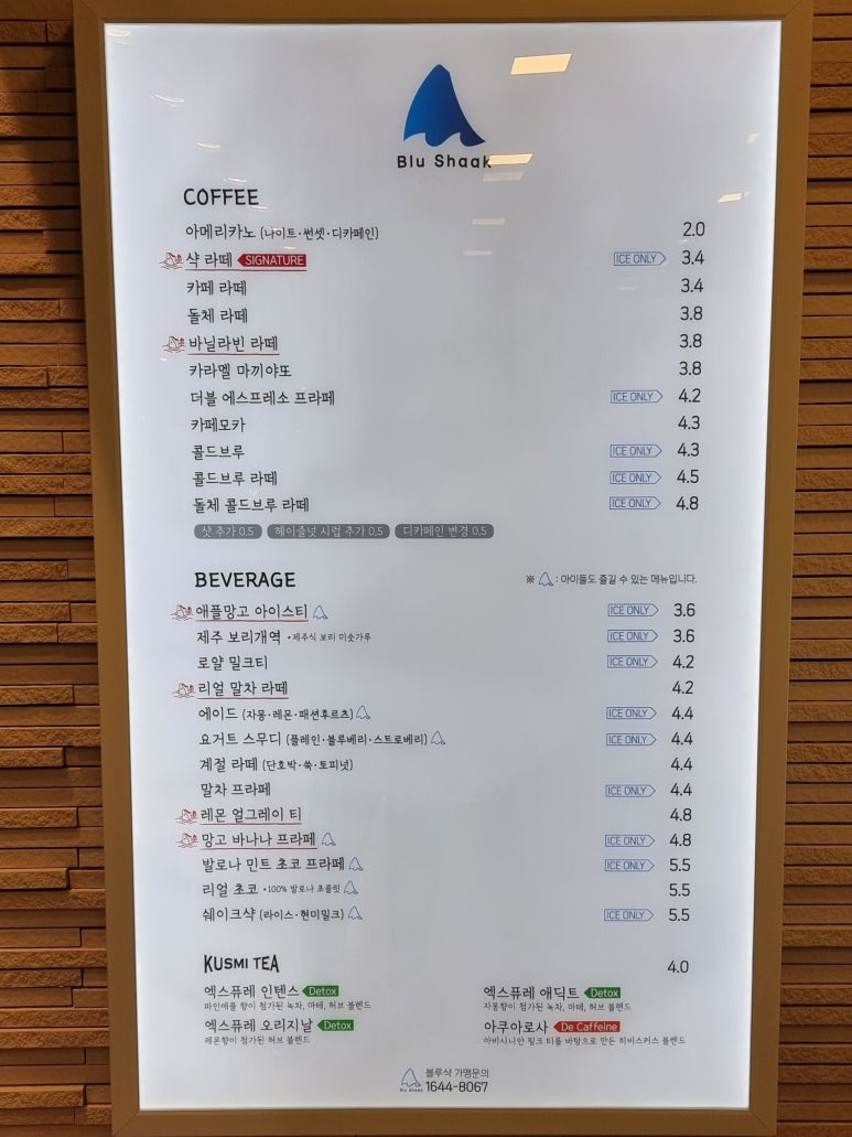 블루샥제주법원점 이미지