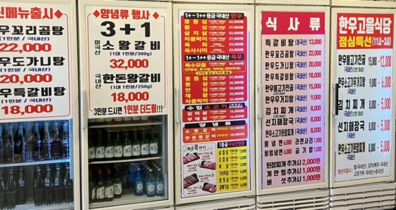 한우고을 정육점식당 이미지