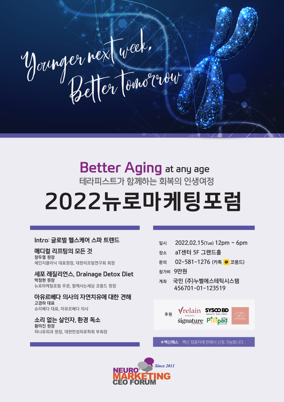 누벨에스테틱시스템 이미지