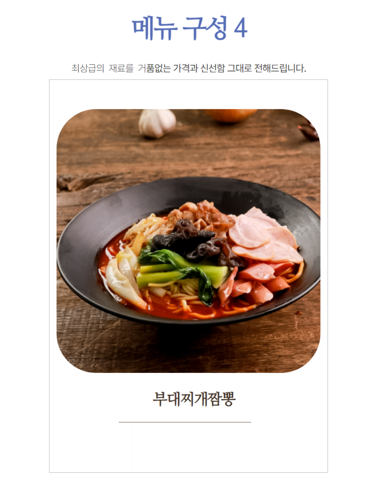 인생짬뽕 이미지